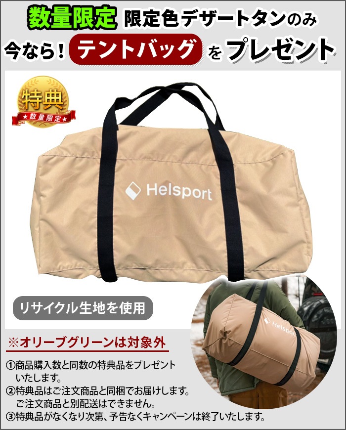 �إ륹�ݡ��� ����� �ե��ߥ꡼4�ץ饹 Helsport Gimle Family 4+[4-6����]
