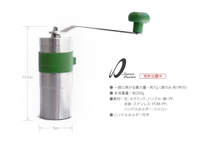 �ݡ���å��� ����ߥ�2 PORLEX TEA GRINDER 2