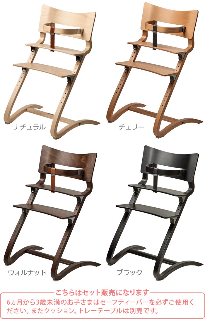 �ꥨ����� �ϥ������� + �����եƥ����С� ���å� Leander high chair ����������