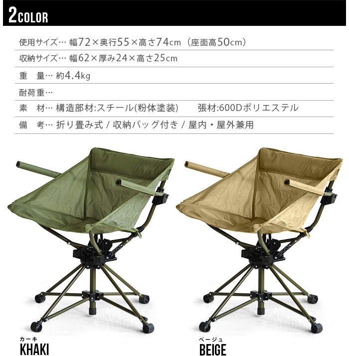 回転式OUTPUT LIFEスウィベルチェア SWIVEL CHAIR ベージュ プラスワンリビング オーナー専用オンラインショップ / 【OUTPUT