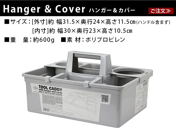 ����� �ġ��륭��ǥ��� �ϥ󥬡������С� karin Tool Caddy Hanger & Cover