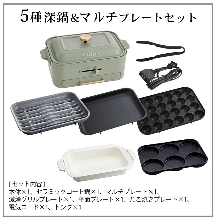 �֥롼�� ����ѥ��ȥ����ۥåȥץ졼�� BOE109 BRUNO ���Ρ�5��ץ졼�� �ޥ���ץ졼����