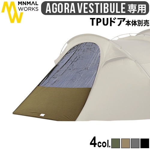 【ミニマルワークス】MINIMAL WORKS AGORA VESTIBULE MINIMAL WORKS AGORA VESTIBULE TPU DOOR [MGSHDO06AG110VU0] | 送料