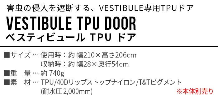 MINIMAL WORKS AGORA VESTIBULE TPU DOOR [MGSHDO06AG110VU0]