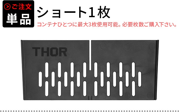 �ȥ饹�� �����ѡ��ơ������ܡ��� 53L ���硼��ñ�� TRUST THOR Partition Board 53L Short