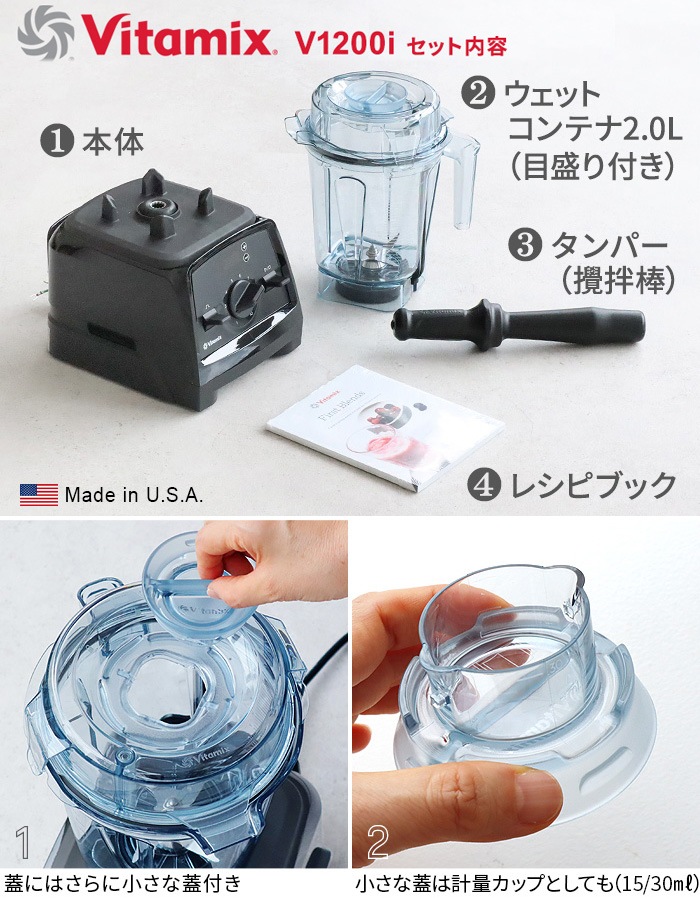  Хߥå ߥ Vitamix V1200i 