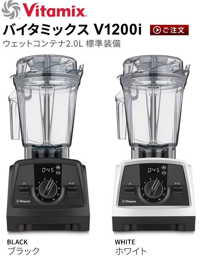 Хߥå ߥ Vitamix V1200i 