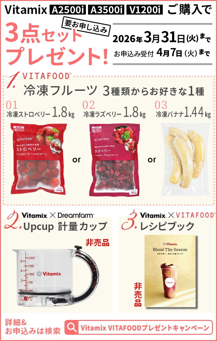 ������ �Х����ߥå��� �ߥ����� Vitamix V1200i ����