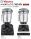 Хߥå ߥ Vitamix V1200i 