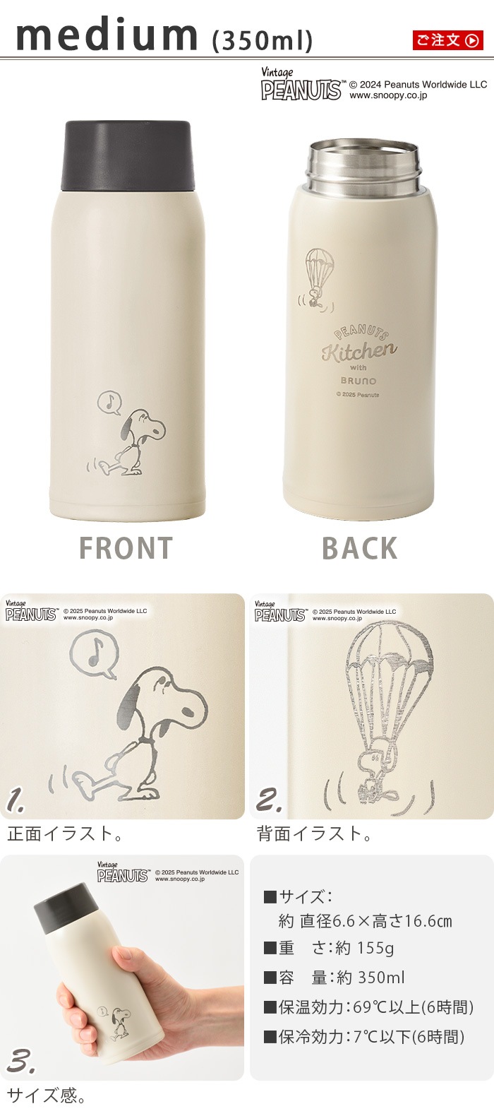 BRUNO PEANUTS ̥ƥ쥹塼ܥȥ medium