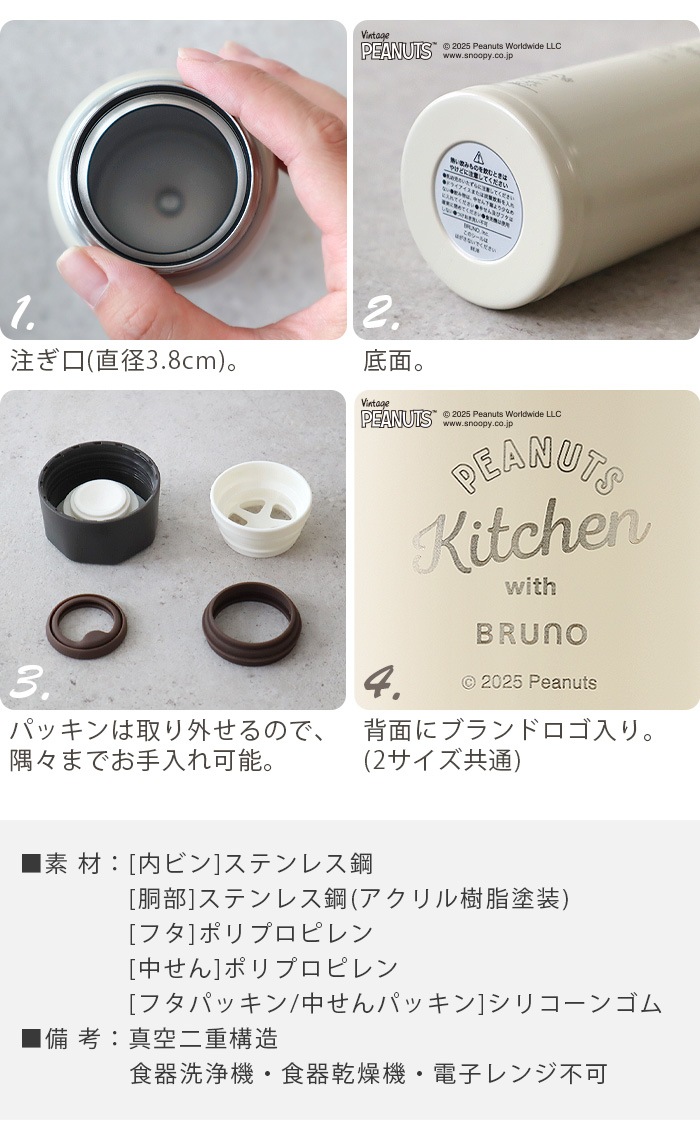 BRUNO PEANUTS ̥ƥ쥹塼ܥȥ medium