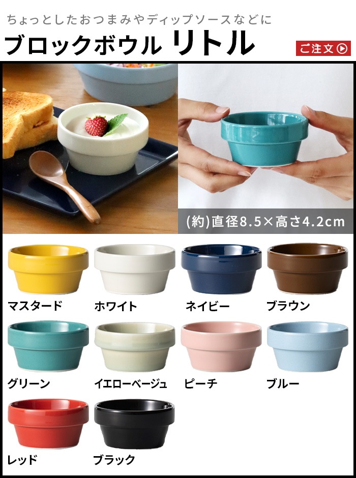 HASAMI SEASON 01 BLOCKBOWL LITTLE 120ml