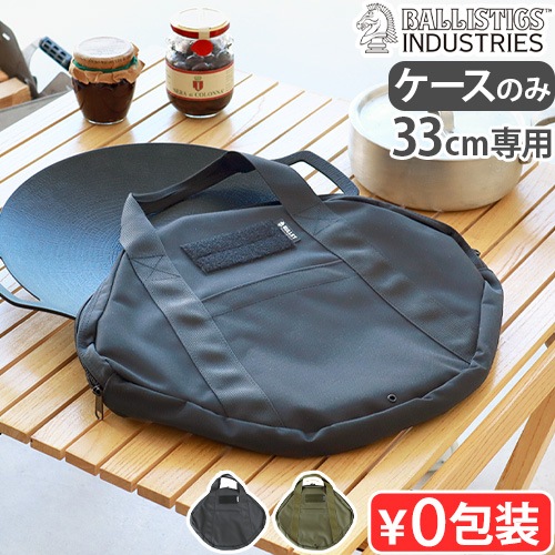 �Хꥹ�ƥ����� �ޥ�����ġ��� & ����륱���� BALLISTICS MULTI STOOL & GRILL CASE