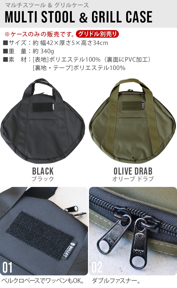 �Хꥹ�ƥ����� �ޥ�����ġ��� & ����륱���� BALLISTICS MULTI STOOL & GRILL CASE