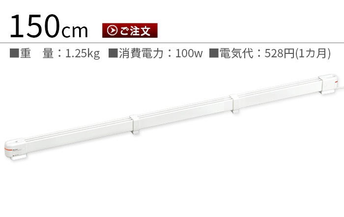���ʥ�����ɡ��饸�������� window radiator ��ܥ����� 150cm[W/R-1500] �ۥ磻��