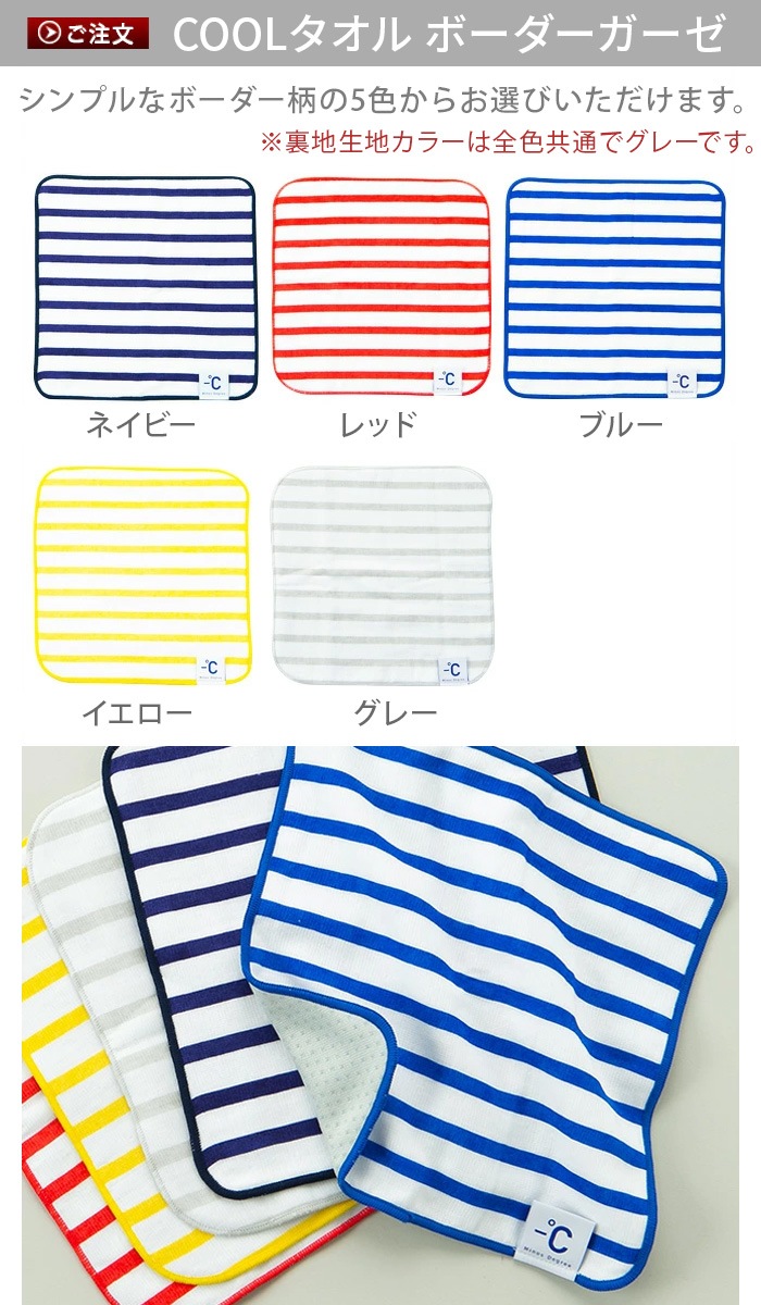 �ޥ��ʥ��ǥ����꡼ �����륿���� [�ܡ����� ������] MINUS DEGREE��-��� COOL TOWEL