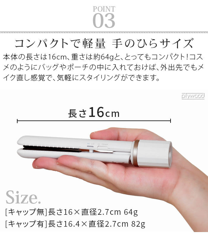 ��å��إ� ��������å��� ��Х���إ��������� [MHS-1343] mods hair STYLISH MOBILE HAIR IRON