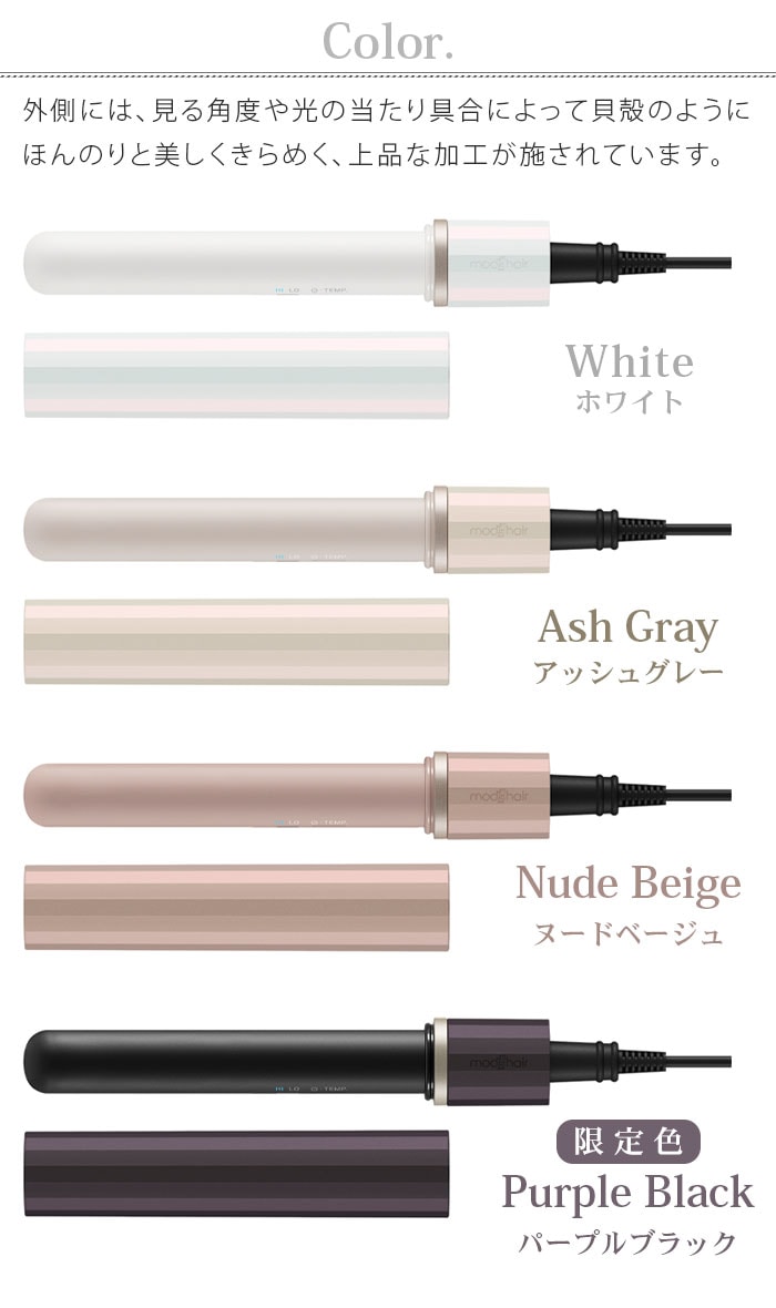 ��å��إ� ��������å��� ��Х���إ��������� [MHS-1343] mods hair STYLISH MOBILE HAIR IRON