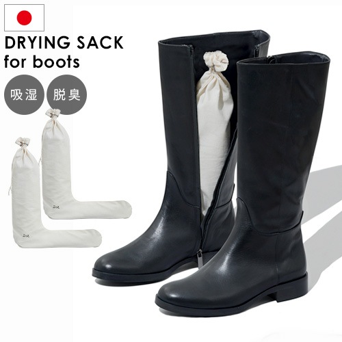 soil DRYING SACK for boots ������ �ɥ饤�󥰥��å��ե����֡��� 2�ĥ��å�