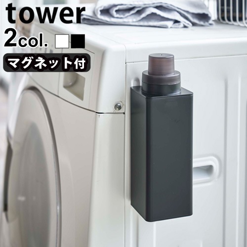 ޥͥåȵͤؤ ɥ꡼ܥȥ 4852 4853 tower magnet laundry bottle