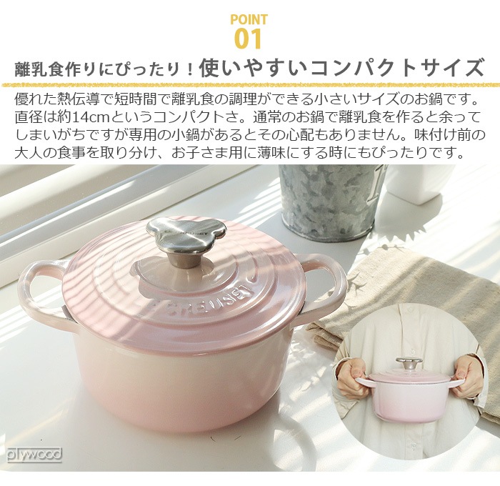 正規店お得 ルクルーゼ 14 ベアーつまみ ベビー 2023特価