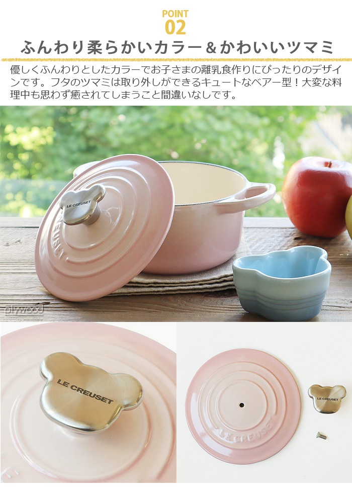 �롦���롼���٥ӡ� �٥ӡ��������åȡ������ 14cm LE CREUSET Baby