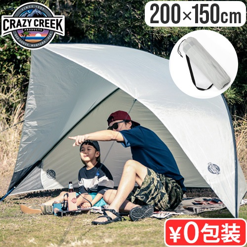 crazy creek クレイジー　クリーク　3way シェード クレイジークリーク 3WAY シェード CRAZYCREEK | アウトドア&トラベル