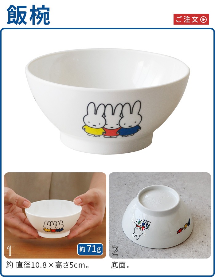 Miffy Friends Series �ߥåե��� ���Ȥ���� ���꡼�� [ CM-7FT ����(��) ]