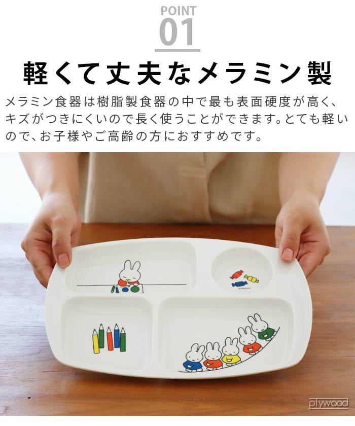 Miffy Friends Series �ߥåե��� ���Ȥ���� ���꡼�� [ CM-7FT ����(��) ]