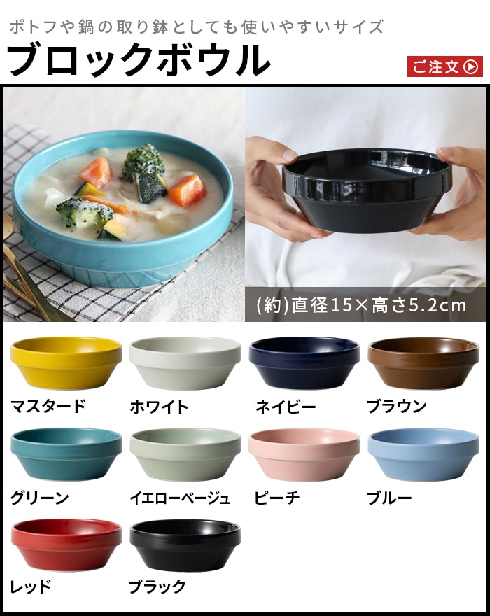 �ϥ��� �֥��å��ܥ��� HASAMI SEASON 01 BLOCKBOWL 0000-50