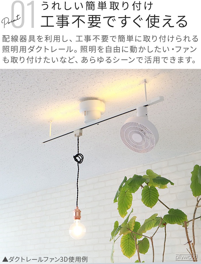 BRID LIGHTING DUCT RAIL with LED Basic