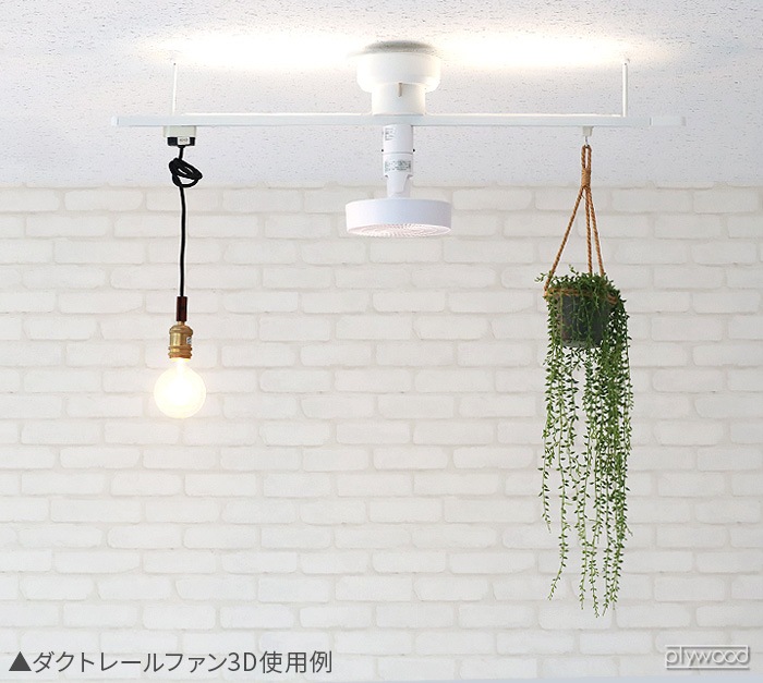 BRID LIGHTING DUCT RAIL with LED Basic