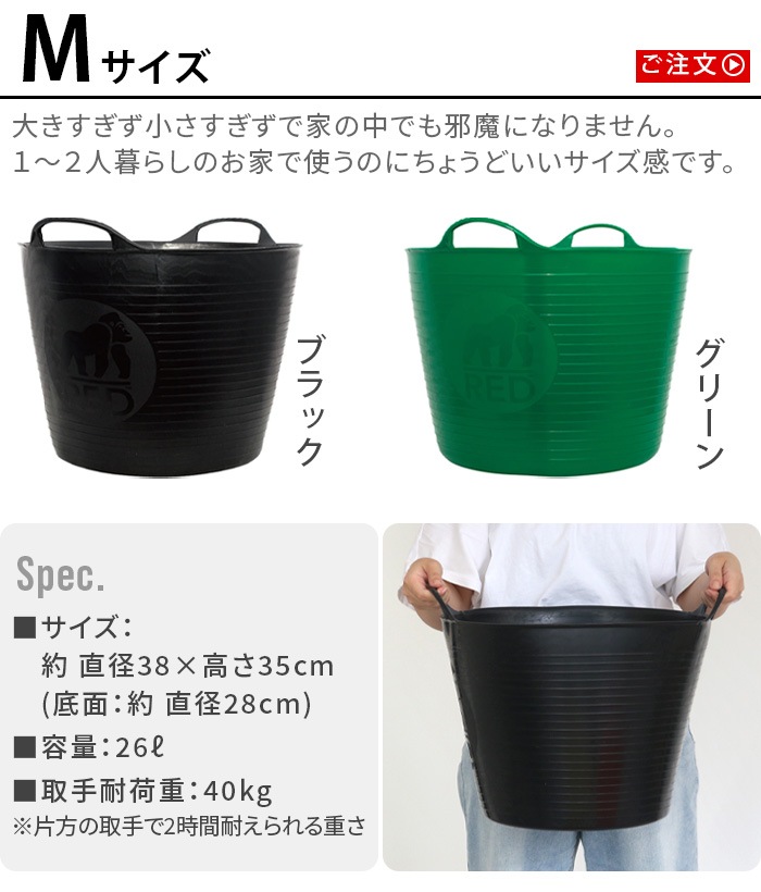 ����饿�� M������ 26L GORILLA TUB SERIES