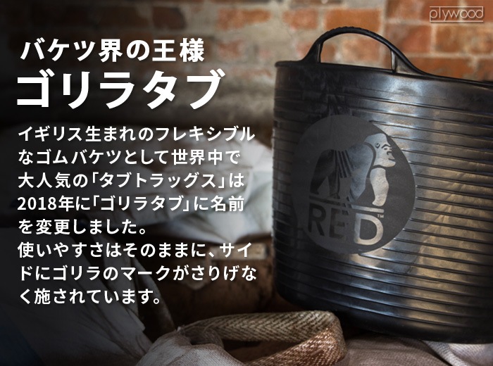 ����饿�� M������ 26L GORILLA TUB SERIES