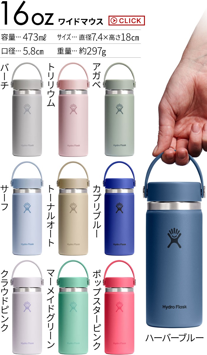 �ϥ��ɥ��ե饹�� �ϥ��ɥ졼����� �磻�ɥޥ��� 473ml Hydro Flask HYDRATION Wide Mouth 16oz
