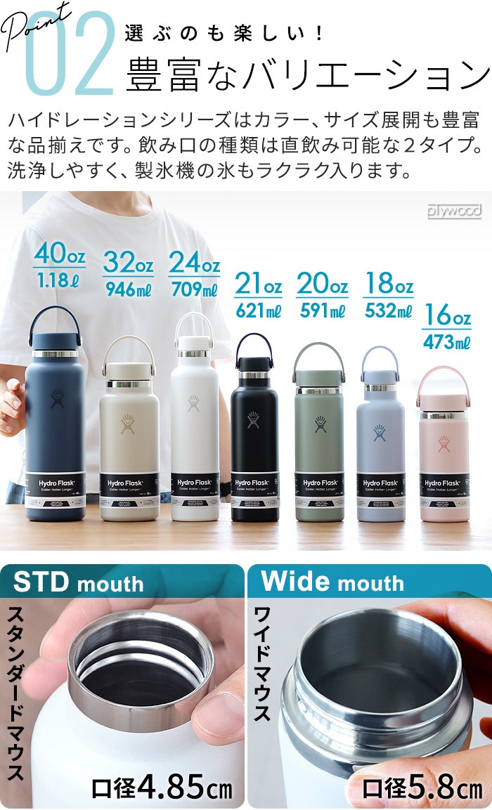 �ϥ��ɥ��ե饹�� �ϥ��ɥ졼����� �磻�ɥޥ��� 473ml Hydro Flask HYDRATION Wide Mouth 16oz