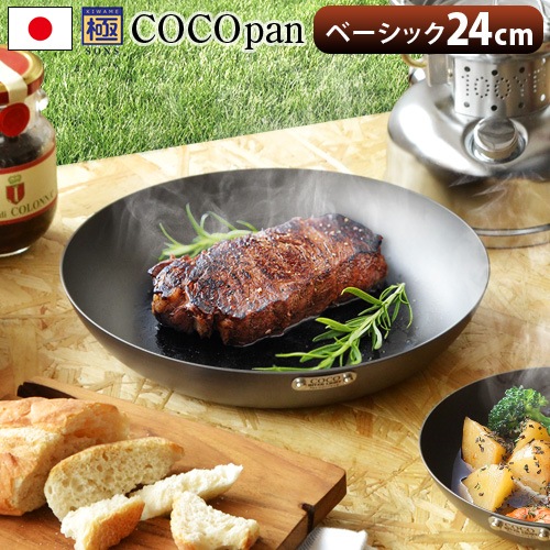 ここぱん 極SONS COCOpan ベーシック 24cm [C101-005] | 新着