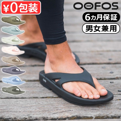 ե ꥸʥ OOFOS OOriginal