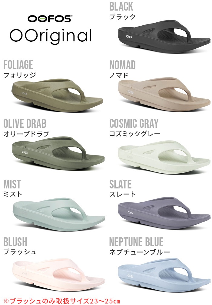 ե ꥸʥ OOFOS OOriginal