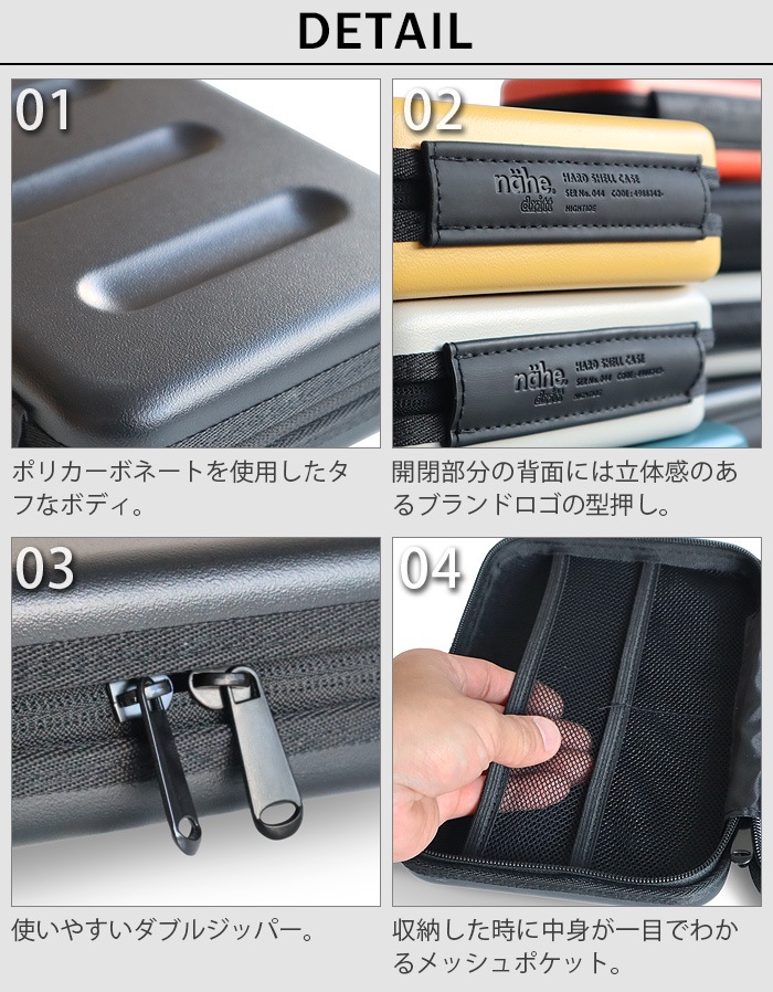 �͡��� �ϡ��ɥ����륱���� L nahe Hard Shell Case GB278