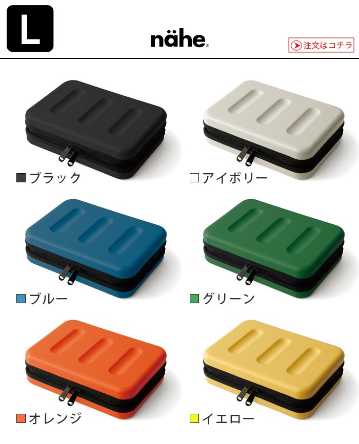 �͡��� �ϡ��ɥ����륱���� L nahe Hard Shell Case GB278