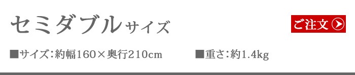 ieoiea ������������ �����ߥ����� �����å���֥� ���ߥ��֥� 160��210cm
