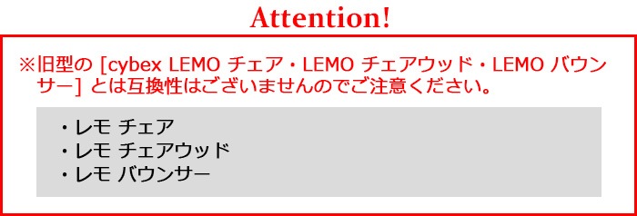 �����٥å��� ��� �����ץ������å� ���������ɥ��졼 cybex LEMO