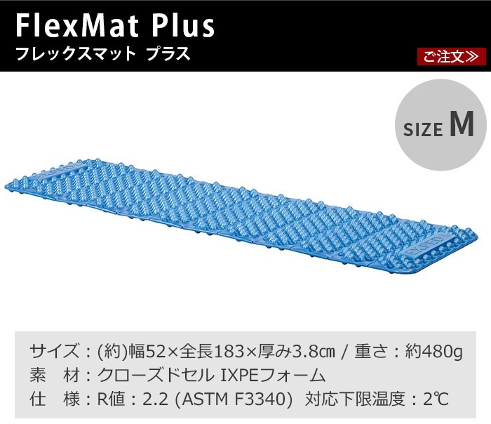 �������ڥ� �ե�å����ޥå� �ץ饹 EXPED FlexMat Plus M