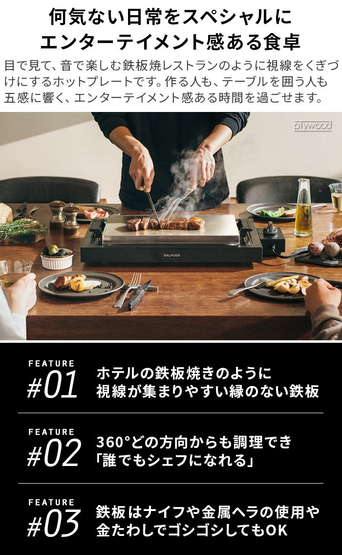 Хߥ塼 ץ졼 ץ  ɥС å BALMUDA The Plate Pro K10A-BK  Griddle & Cover K10-A100