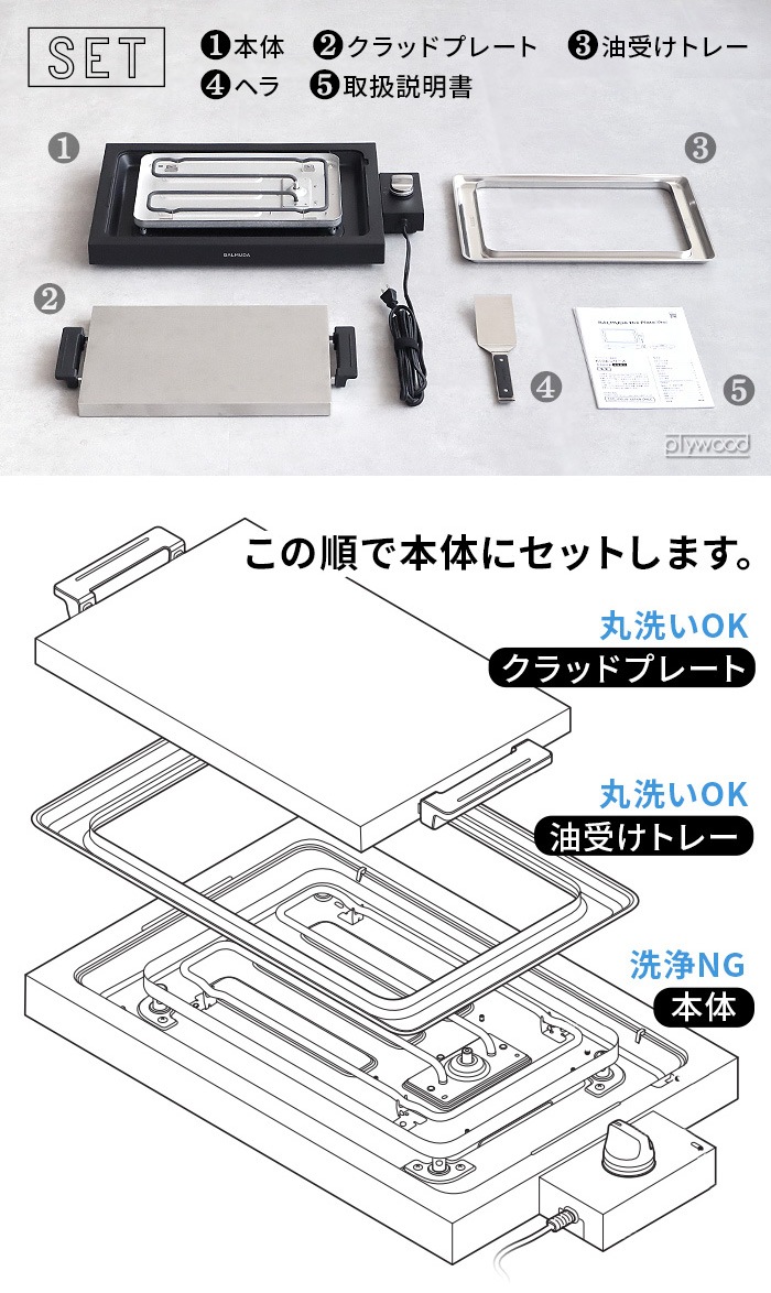 Хߥ塼 ץ졼 ץ  ɥС å BALMUDA The Plate Pro K10A-BK  Griddle & Cover K10-A100