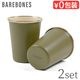 BAREBONES �٥��ܡ��� ���ʥ�� 2�ȡ��� �ȡ��륫�å� 2�ĥ��å�