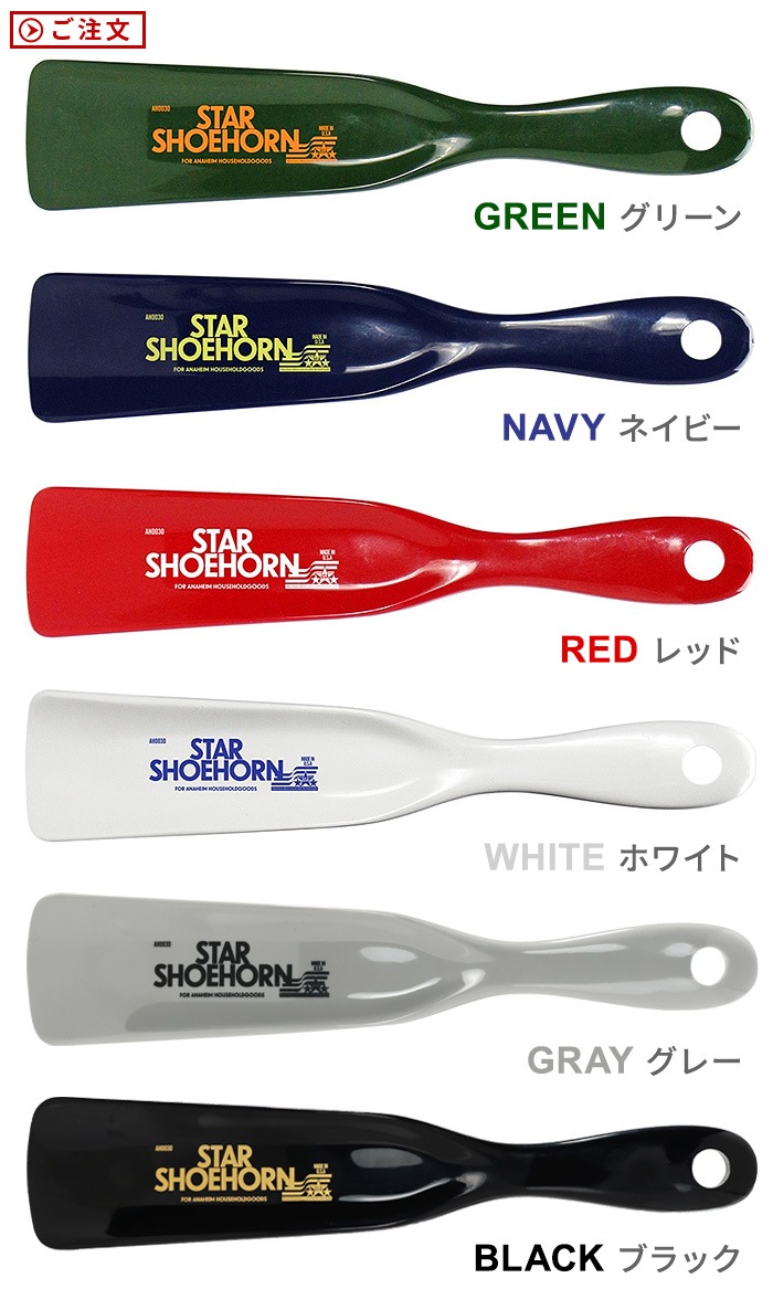 ���ʥϥ��� ������ ���塼�ۡ��� ANAheim STAR SHOEHORN