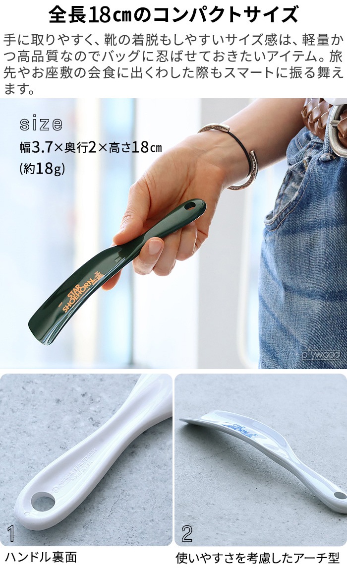 ���ʥϥ��� ������ ���塼�ۡ��� ANAheim STAR SHOEHORN