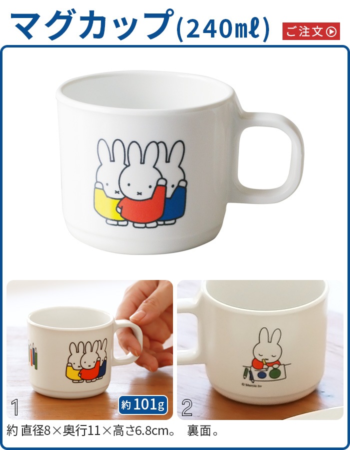 Miffy Friends Series �ߥåե��� ���Ȥ���� ���꡼�� [ M-1301FT �ޥ����å� ]